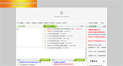 Desktop Screenshot of cjxy.hnvc.net.cn