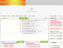 Tablet Screenshot of cjxy.hnvc.net.cn