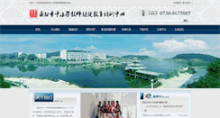 Desktop Screenshot of jsjy.hnvc.net.cn