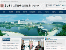Tablet Screenshot of jsjy.hnvc.net.cn