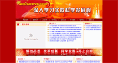 Desktop Screenshot of kxfz.hnvc.net.cn
