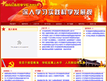 Tablet Screenshot of kxfz.hnvc.net.cn