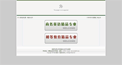 Desktop Screenshot of jpzyw.hnvc.net.cn