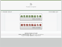 Tablet Screenshot of jpzyw.hnvc.net.cn